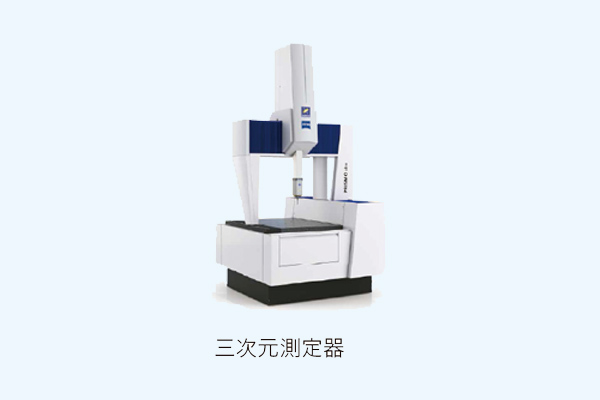 測定器